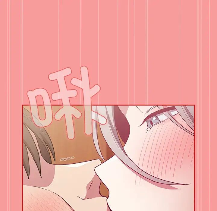 《不請自來的未婚妻》漫画 第54話