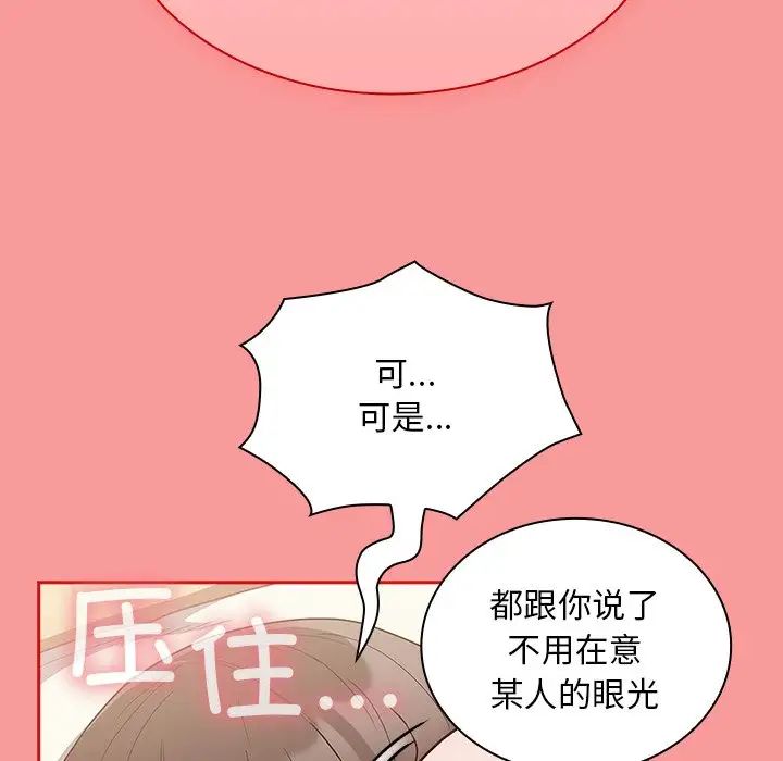 《不請自來的未婚妻》漫画 第54話