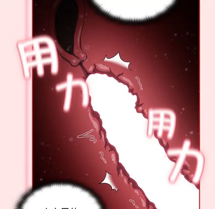 《不請自來的未婚妻》漫画 第54話