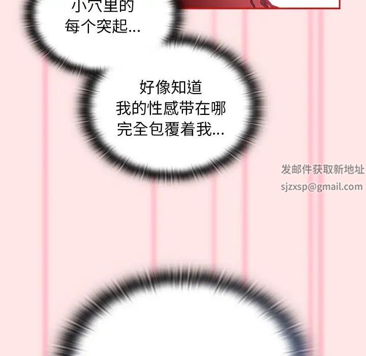 《不請自來的未婚妻》漫画 第54話