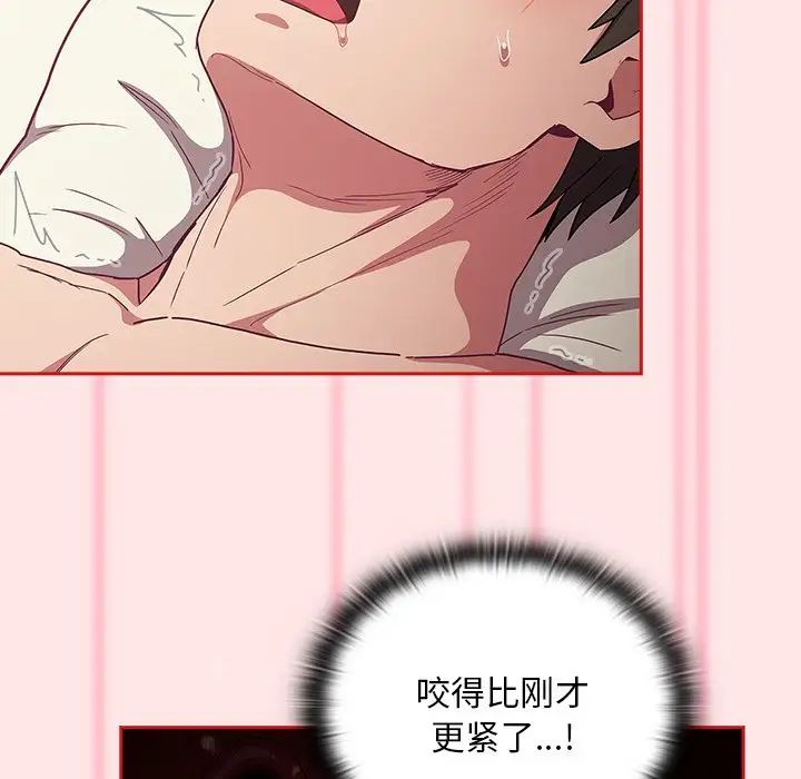 《不請自來的未婚妻》漫画 第54話