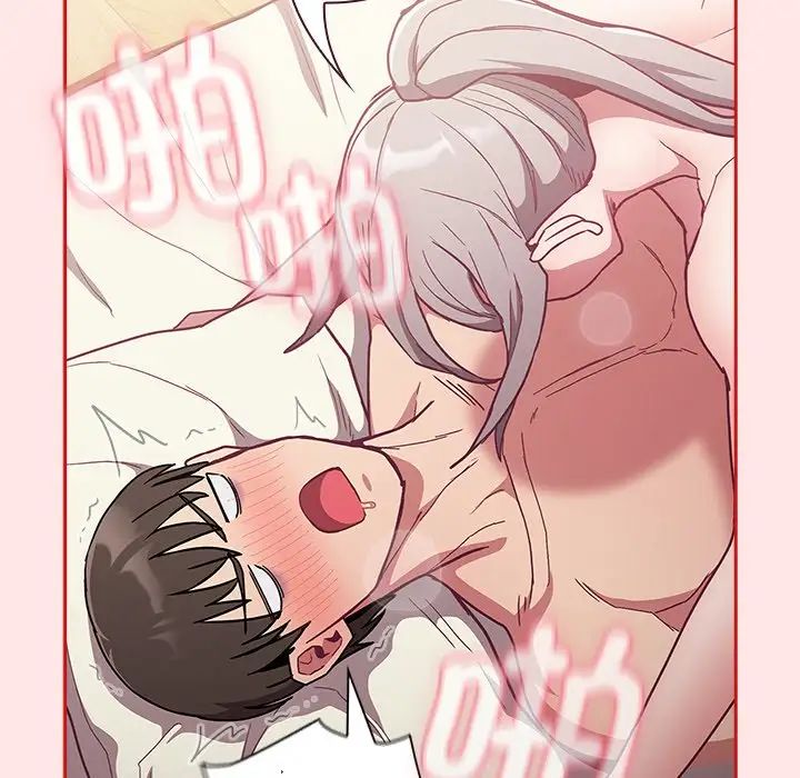 《不請自來的未婚妻》漫画 第54話