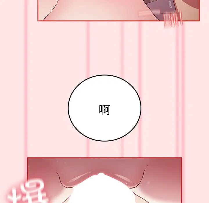 《不請自來的未婚妻》漫画 第54話