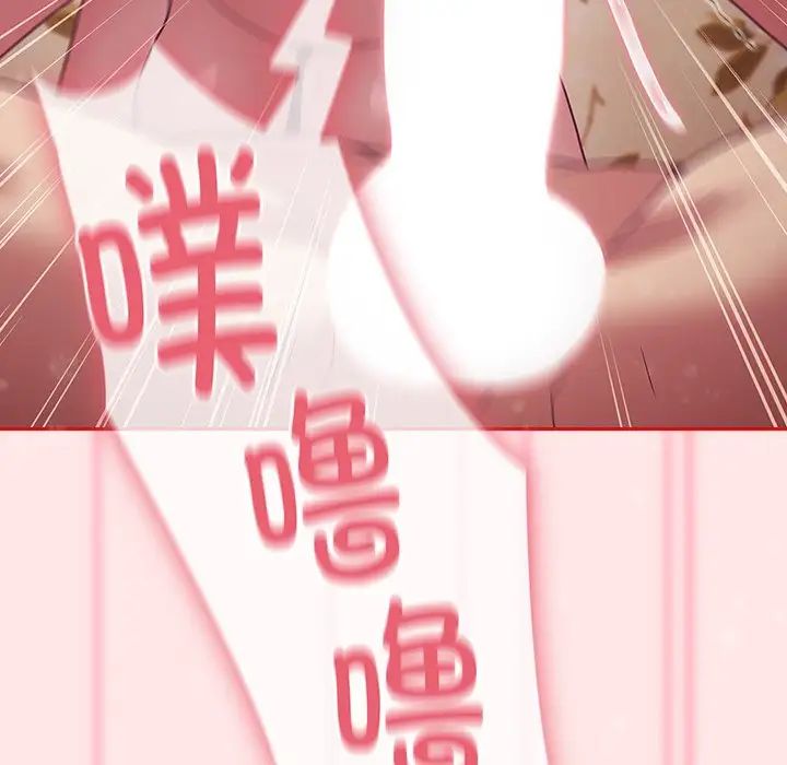 《不請自來的未婚妻》漫画 第54話