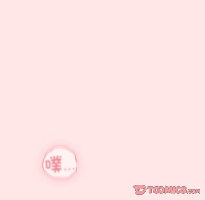 《不請自來的未婚妻》漫画 第54話