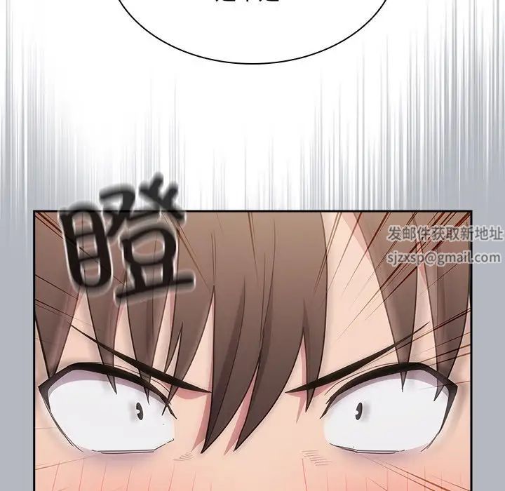 《不請自來的未婚妻》漫画 第54話