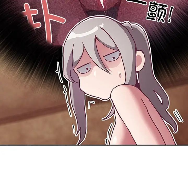 《不請自來的未婚妻》漫画 第54話