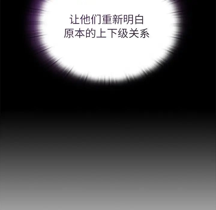 《不請自來的未婚妻》漫画 第55話