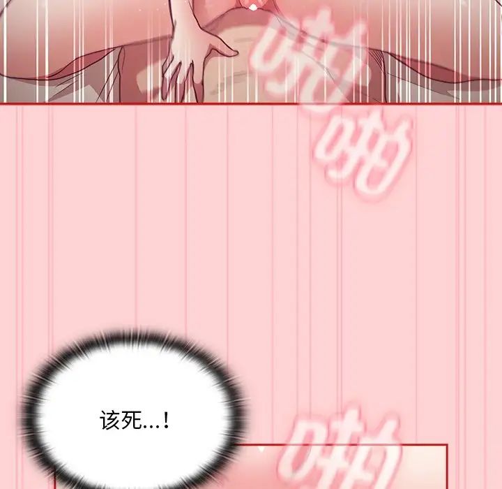《不請自來的未婚妻》漫画 第55話