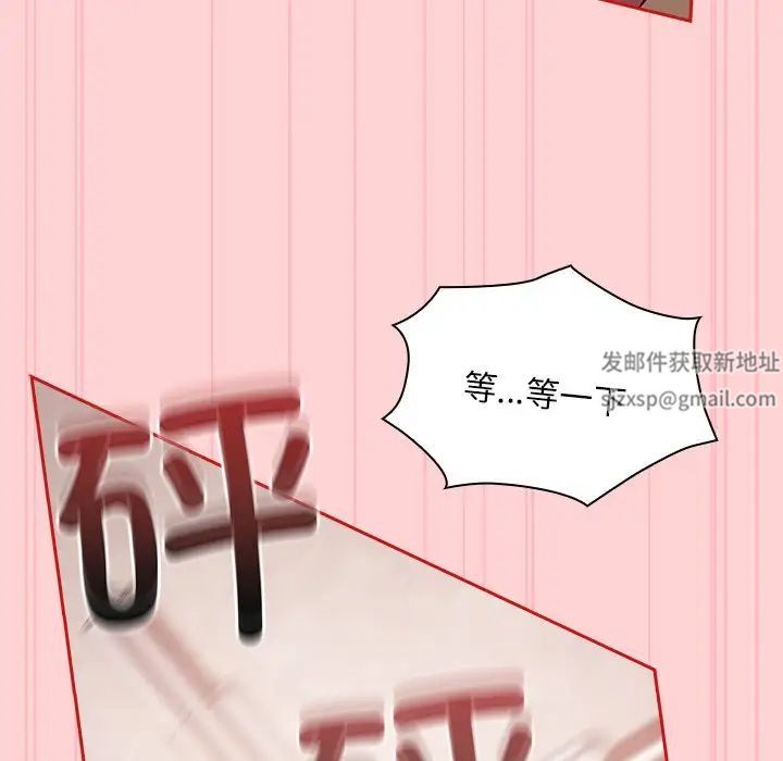 《不請自來的未婚妻》漫画 第55話
