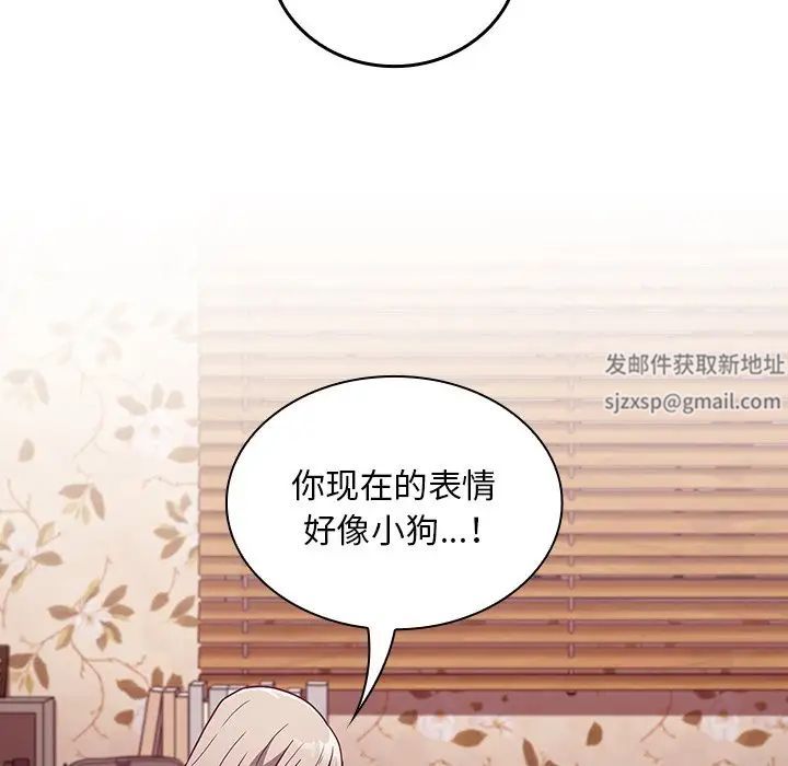 《不請自來的未婚妻》漫画 第55話
