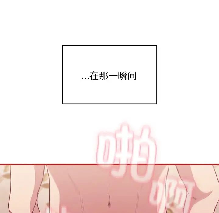 《不請自來的未婚妻》漫画 第55話