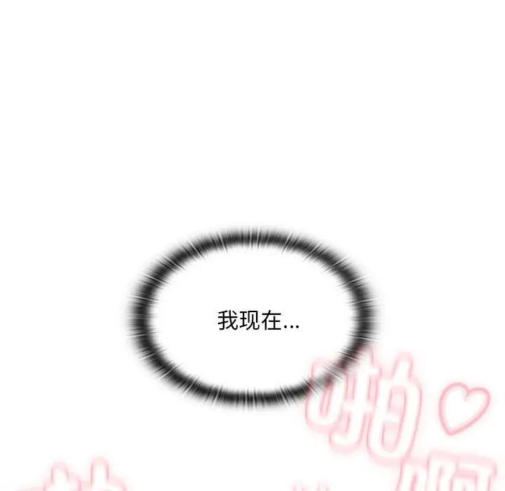 《不請自來的未婚妻》漫画 第55話