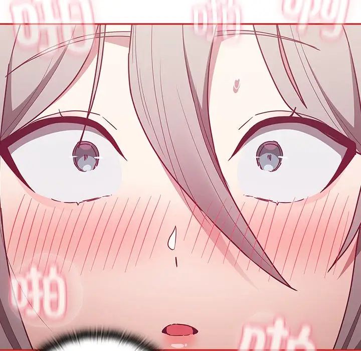 《不請自來的未婚妻》漫画 第55話