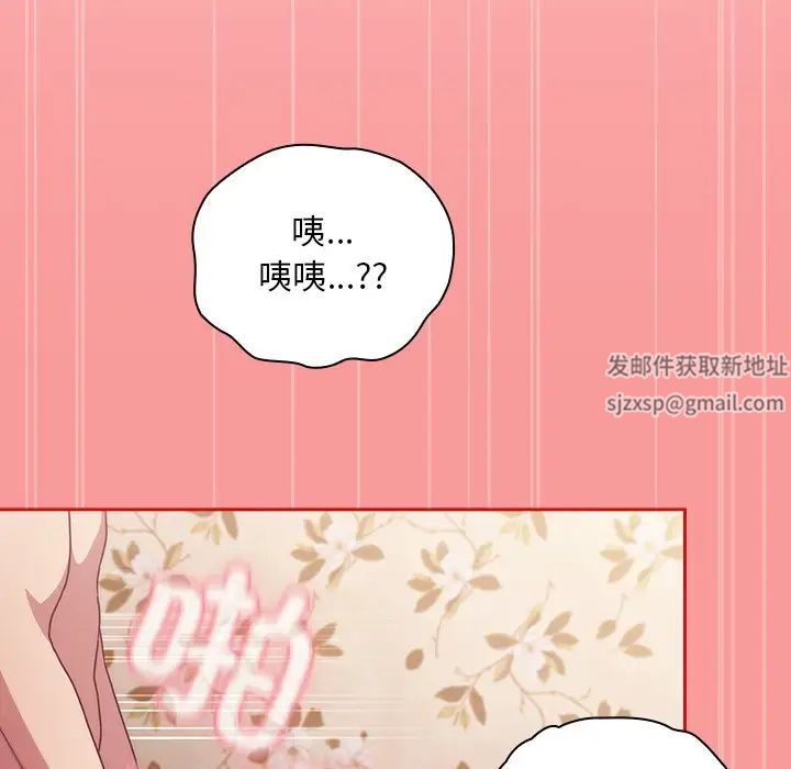 《不請自來的未婚妻》漫画 第55話