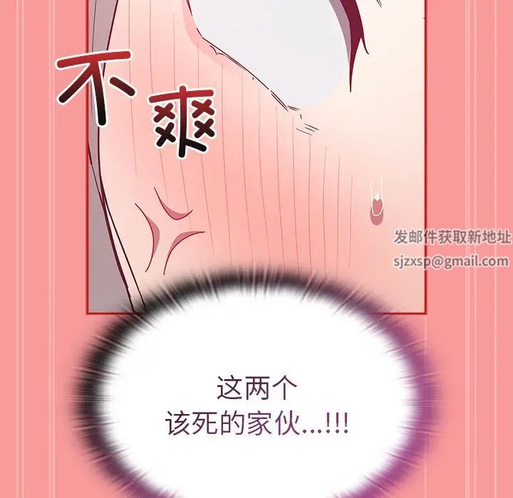 《不請自來的未婚妻》漫画 第55話