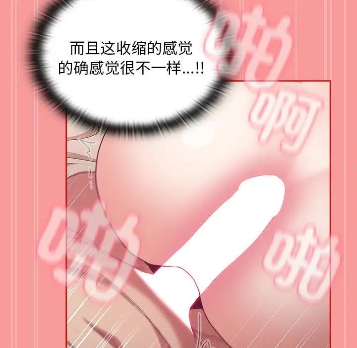 《不請自來的未婚妻》漫画 第55話