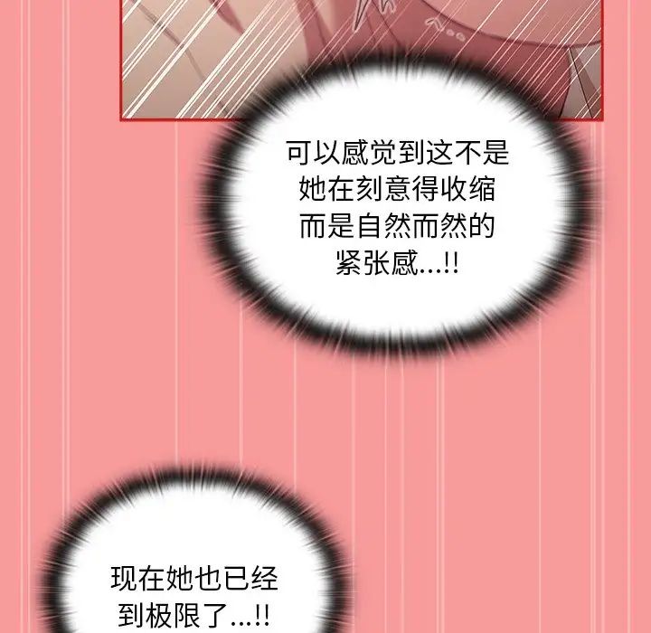 《不請自來的未婚妻》漫画 第55話