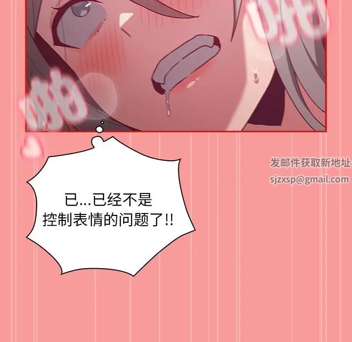 《不請自來的未婚妻》漫画 第55話