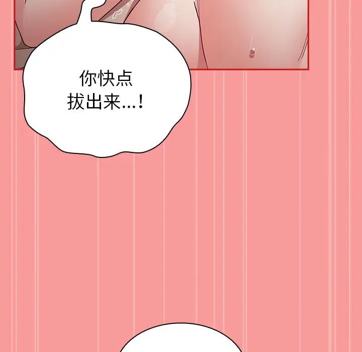 《不請自來的未婚妻》漫画 第55話