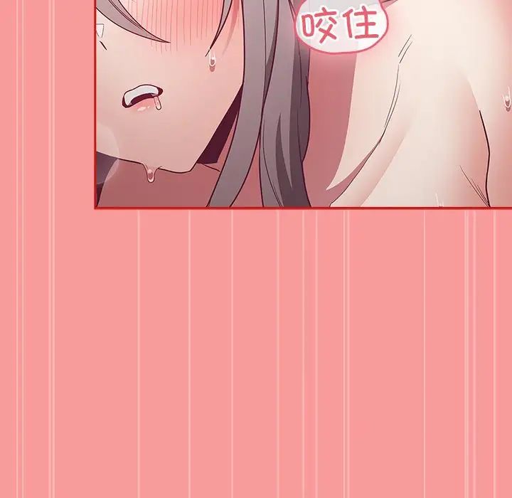《不請自來的未婚妻》漫画 第55話