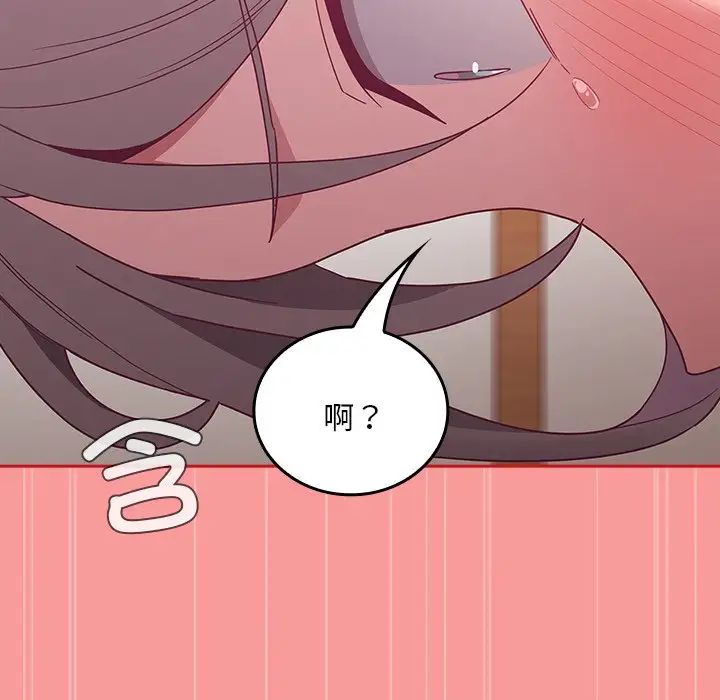 《不請自來的未婚妻》漫画 第55話