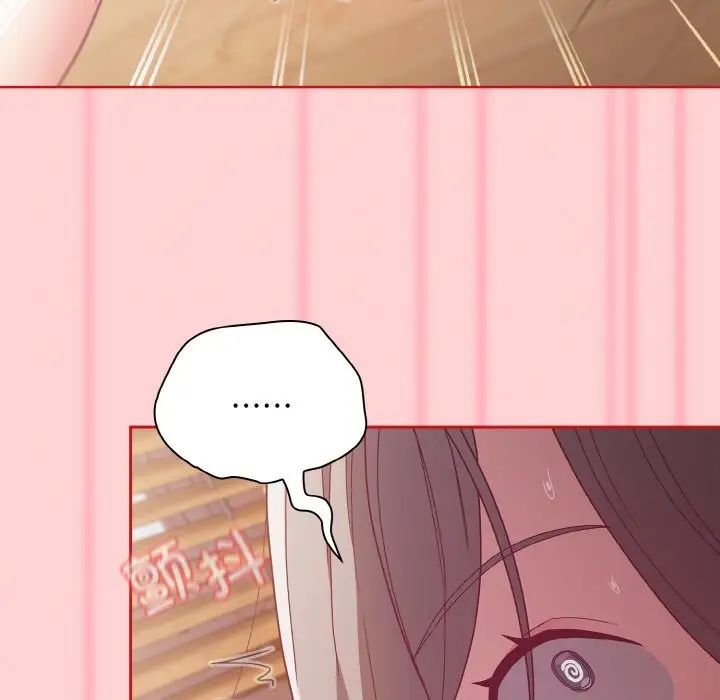 《不請自來的未婚妻》漫画 第56話