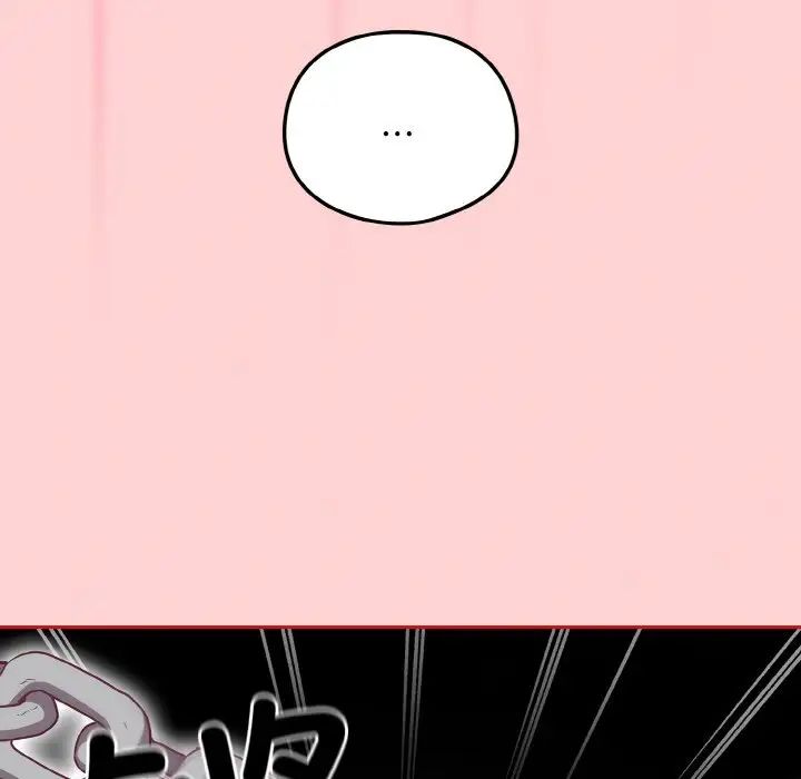 《不請自來的未婚妻》漫画 第56話