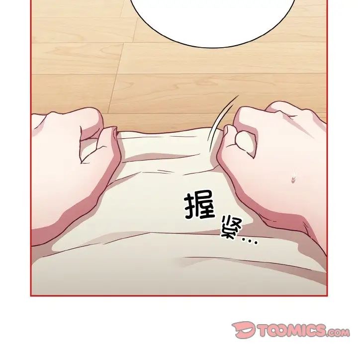 《不請自來的未婚妻》漫画 第56話