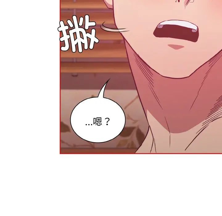 《不請自來的未婚妻》漫画 第56話