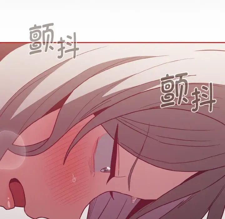 《不請自來的未婚妻》漫画 第56話