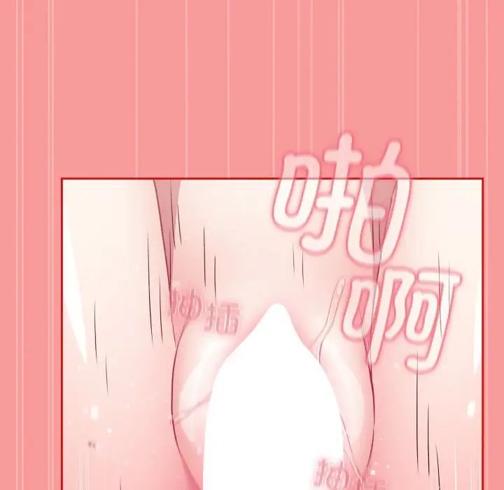 《不請自來的未婚妻》漫画 第56話