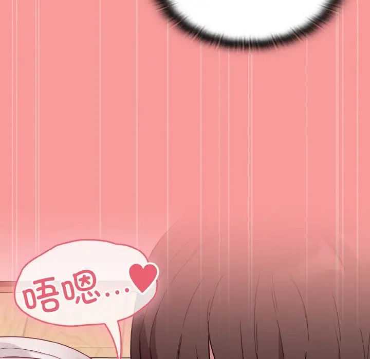 《不請自來的未婚妻》漫画 第56話