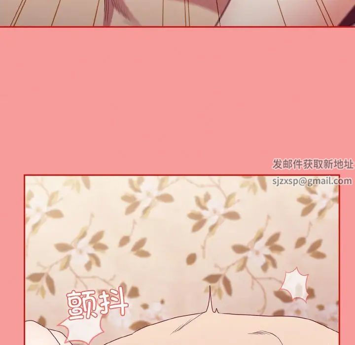 《不請自來的未婚妻》漫画 第56話
