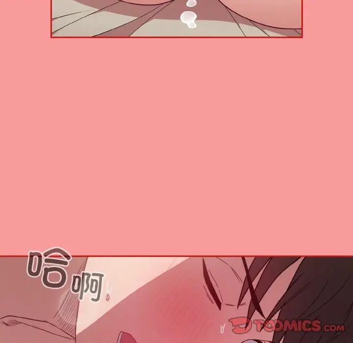 《不請自來的未婚妻》漫画 第56話