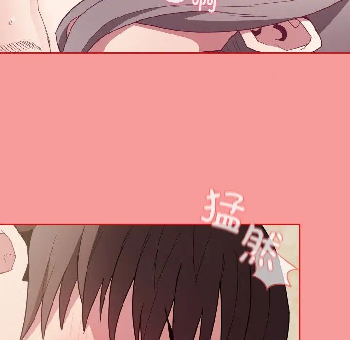 《不請自來的未婚妻》漫画 第56話