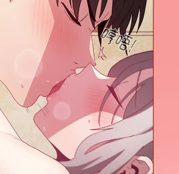《不請自來的未婚妻》漫画 第56話