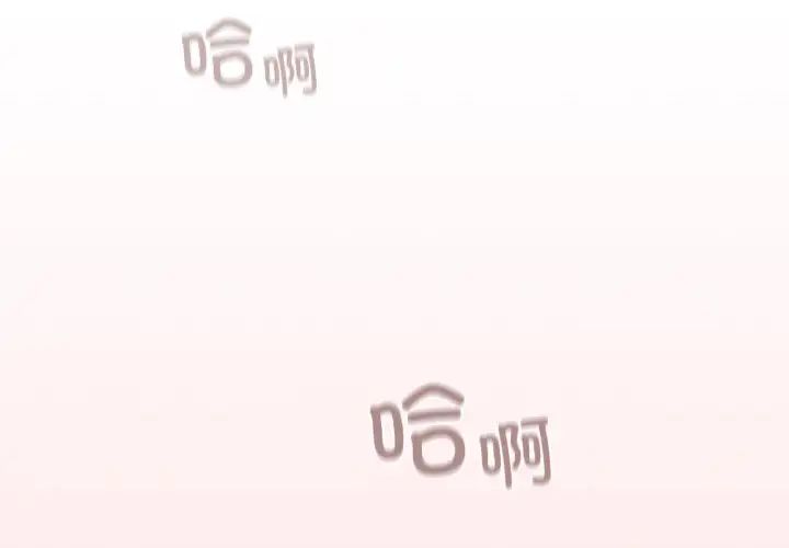 《不請自來的未婚妻》漫画 第57話