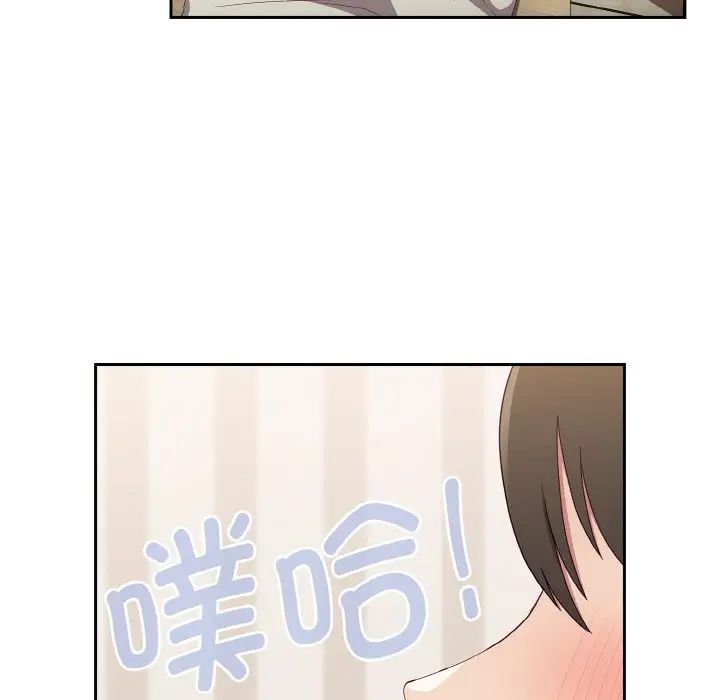 《不請自來的未婚妻》漫画 第57話