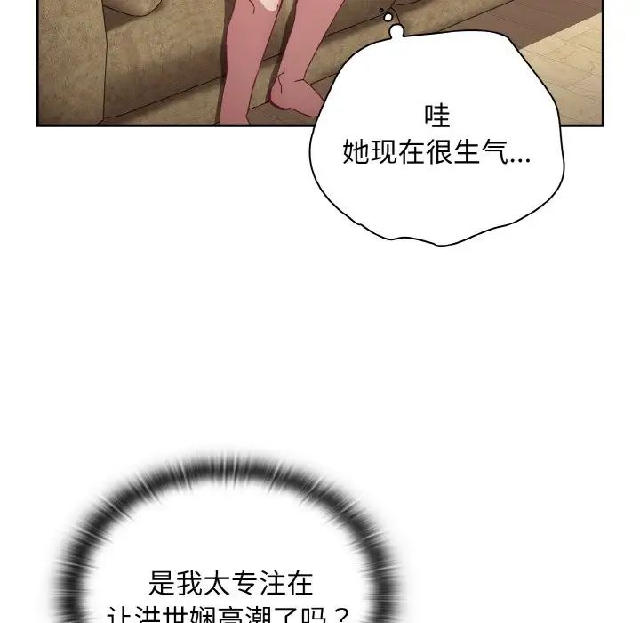 《不請自來的未婚妻》漫画 第57話
