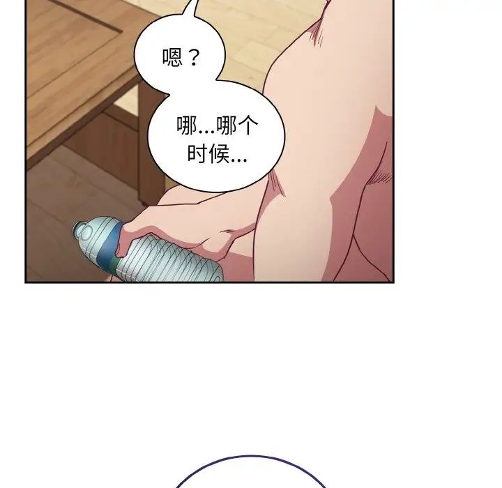 《不請自來的未婚妻》漫画 第57話