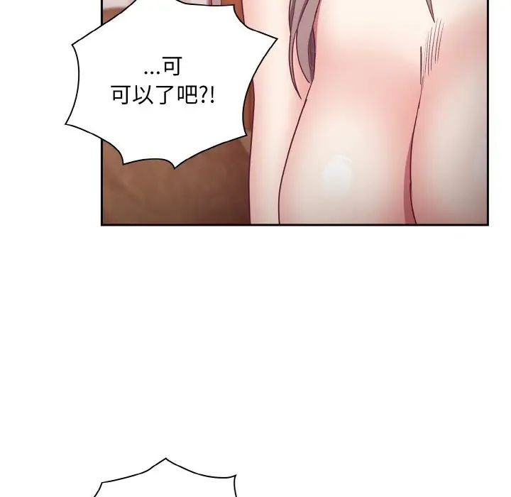 《不請自來的未婚妻》漫画 第57話