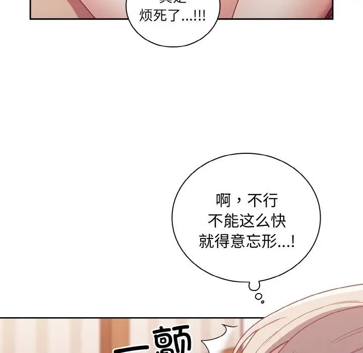 《不請自來的未婚妻》漫画 第57話