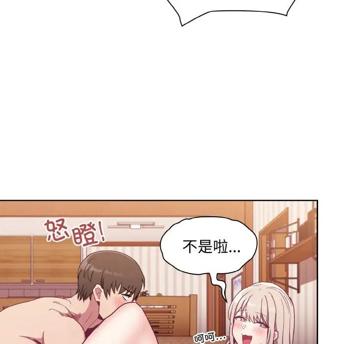 《不請自來的未婚妻》漫画 第57話