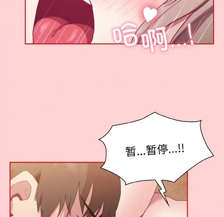 《不請自來的未婚妻》漫画 第57話