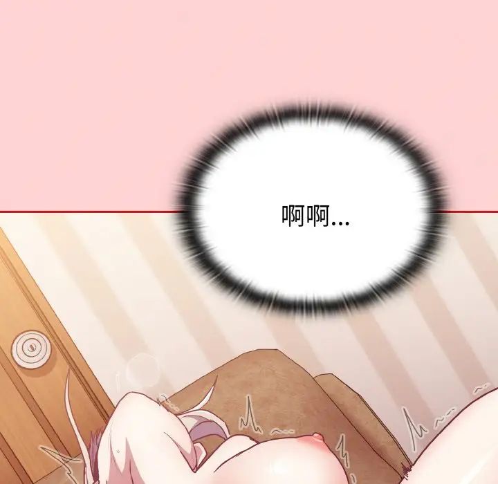 《不請自來的未婚妻》漫画 第57話
