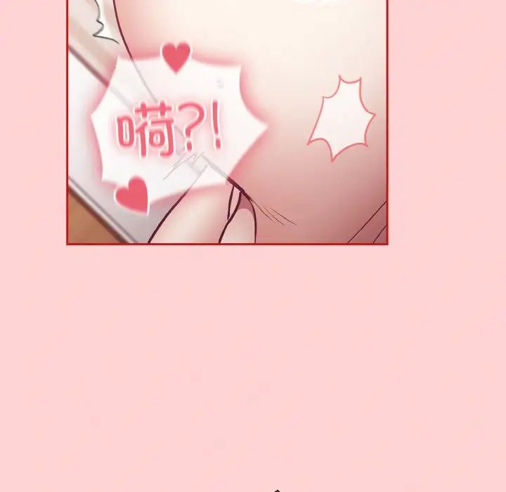 《不請自來的未婚妻》漫画 第57話