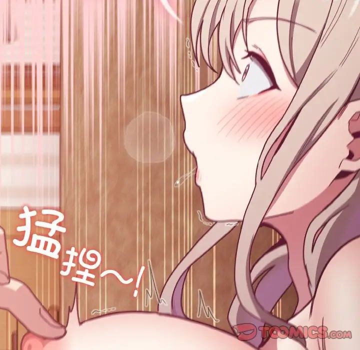 《不請自來的未婚妻》漫画 第57話