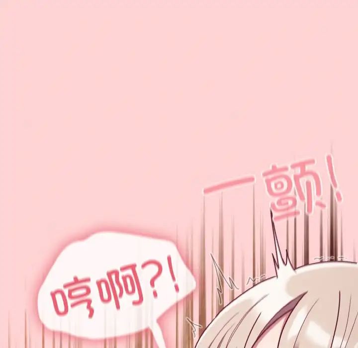 《不請自來的未婚妻》漫画 第57話
