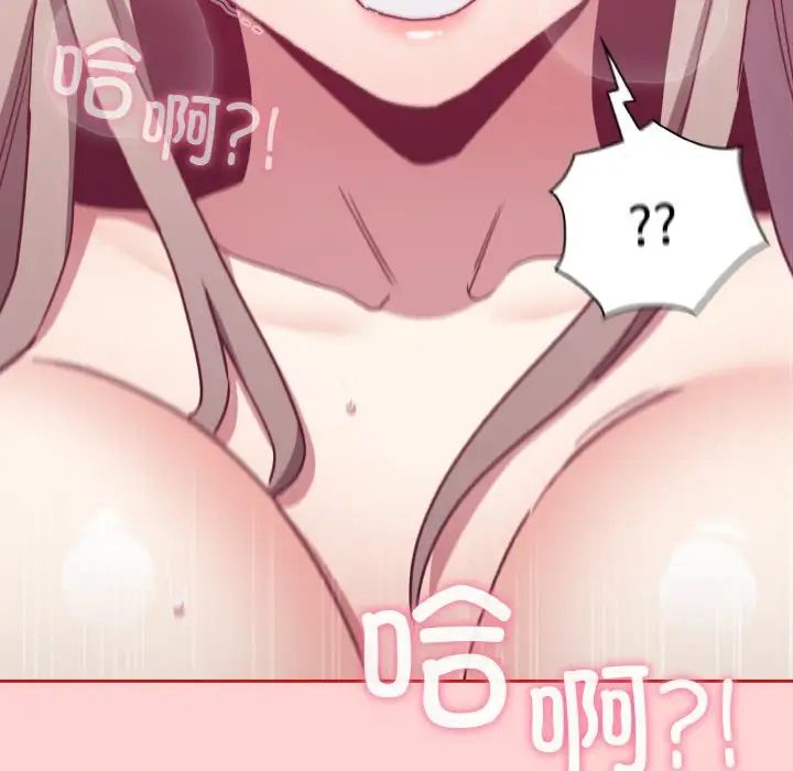 《不請自來的未婚妻》漫画 第57話